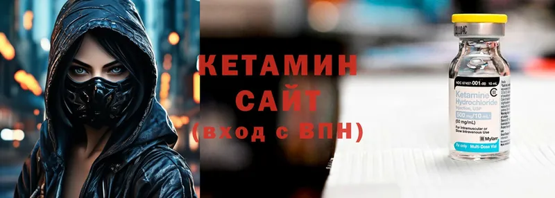 Кетамин ketamine  Николаевск-на-Амуре 